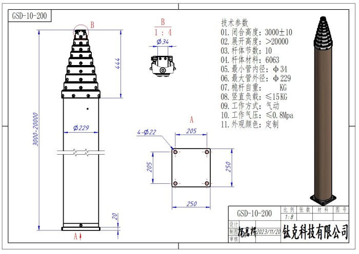Non Locking Pneumatic Mast