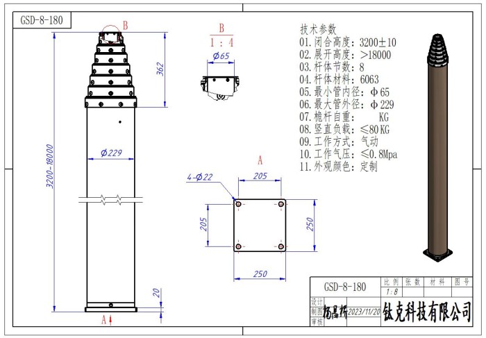 Non Locking Pneumatic Mast