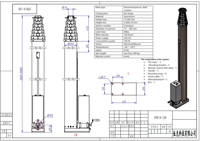 25m electric lockable spindle telescopic mast